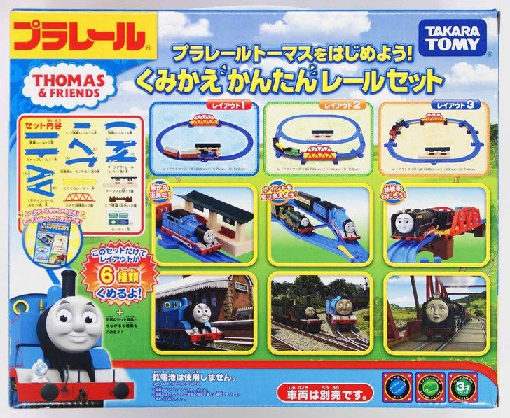 plarail track