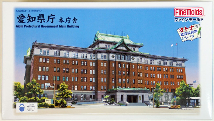 Fine Molds SE3 Aichi Prefectural Japan Government Main Building 1/500 Scale Kit (4536318155034)