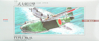 Arii 521083 Japanese Navy Kawanishi H8K2 Type 2 Mk.12 1/144 Scale Kit (Microace) (4968279521083)