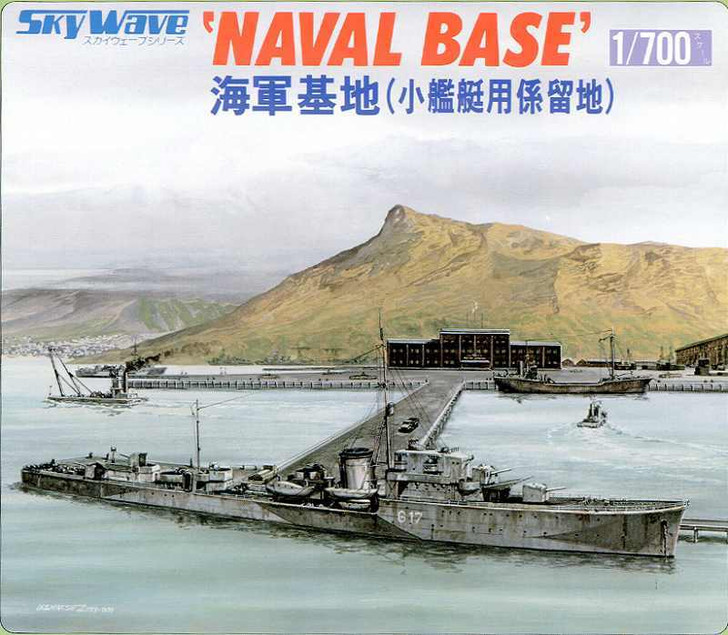 Pit-Road Skywave SW-09 Naval Base 1/700 Scale Kit (4986470014258)