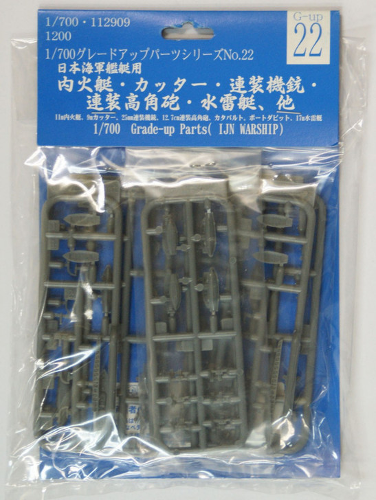 Fujimi 1/700 Gup22 Grade-Up Parts (IJN WarShip) 1/700 Scale (4968728112909)