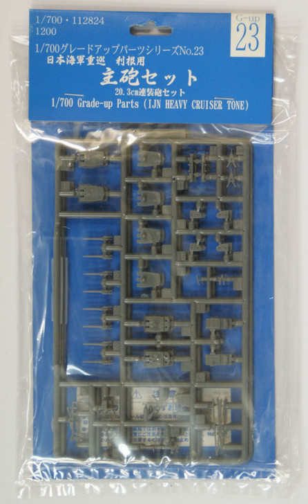 Fujimi 1/700 Gup23 Grade-Up Parts (IJN Heavy Cruiser TOne) 1/700 Scale (4968728112824)