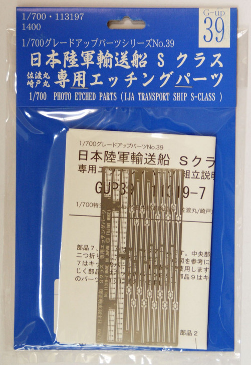 Fujimi 1/700 Gup39 Photo Etched Parts (IJA Transport Ship S-Class) 1/700 Scale (4968728113197)