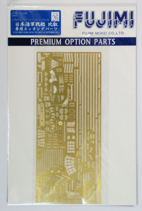 Fujimi 1/700 Gup26 Photo Etched Parts (IJN BattleShip Hiei) 1/700 Scale (4968728112992)