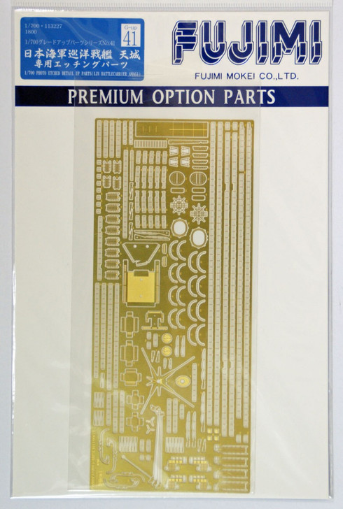 Fujimi 1/700 Gup41 Photo Etched Parts (IJN Battlecarrier Amagi) 1/700 Scale (4968728113227)