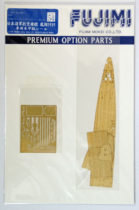 Fujimi 1/700 Gup54 Wooden Deck Seal (IJN Aircraft Carrier Hosho) 1/700 Scale (4968728113463)