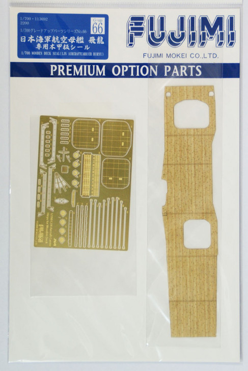 Fujimi 1/700 Gup66 Wooden Deck Seal (IJN Aircraft Carrier Hiryu) 1/700 Scale (4968728113692)