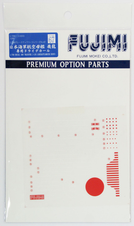 Fujimi 1/700 Gup67 Decal Dry Transfer (IJN Aircraft Carrier Hiryu) 1/700 Scale (4968728114255)