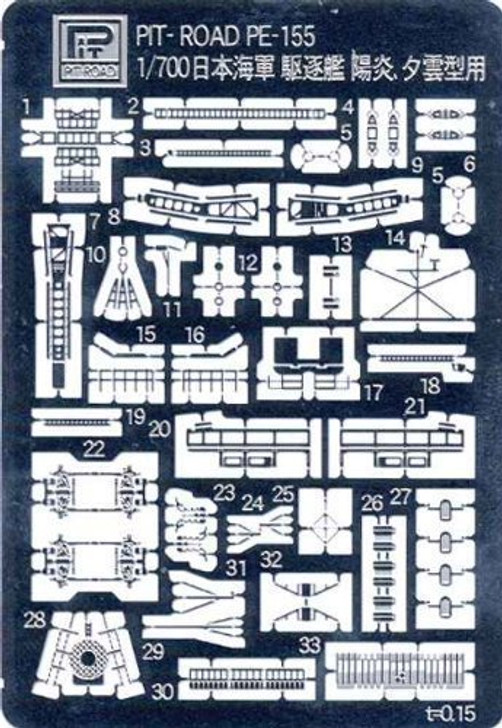Pit-Road Skywave PE155 Photo-etched Parts for IJN Kagero-class Destroyer 1/700 scale