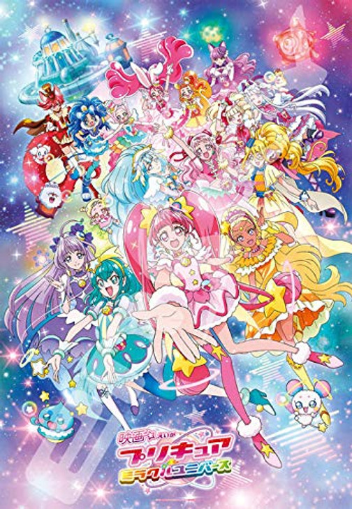 Ensky Jigsaw Puzzle 500T-L23 PreCure Miracle Universe the Movie (500 Large Pieces)