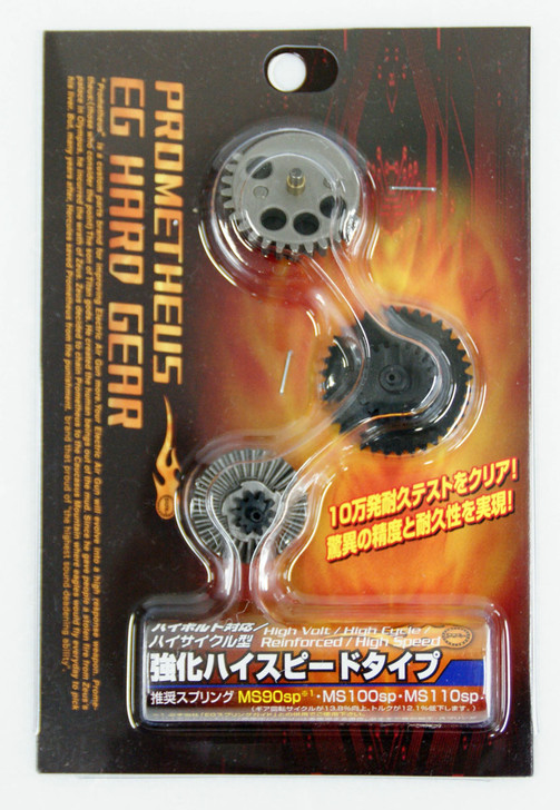 Laylax Prometheus EG Hard Gear Enhanced High Speed Type 580509