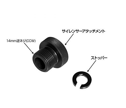 Laylax Nineball Silencer Attachment System 14mm for Tokyo Marui G18C 159229