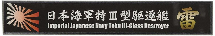 Fujimi Ship Name Plate Series No.103 IJN Destroyer Ikazuchi