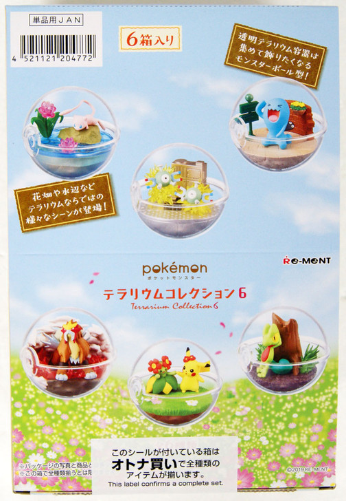 Pokemon Terrarium Re Ment Toys Shop At Plaza Japan Today