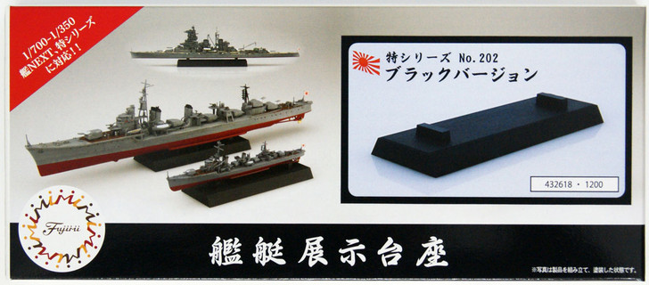 Fujimi TOKU 1/700 or 1/350 Warship Display Base Black Ver.