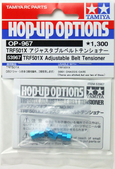 Tamiya 53967 (OP967) TRF501X Adjustable Belt Tensioner