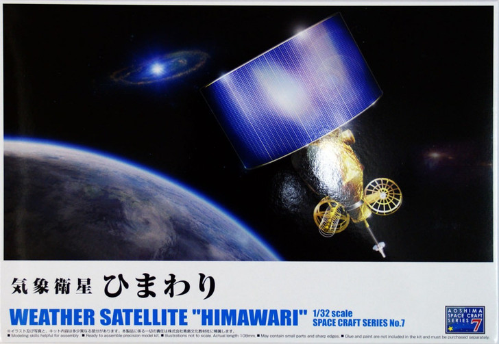 Aoshima 03855 Weather Satellite Himawari 1/32 Scale Kit (4905083003855)