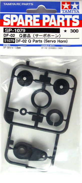 Tamiya 51079 (SP1079) DF-02 Q Parts (Servo Horn)