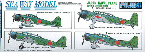 Fujimi SWM30 IJN Japanese Naval Plane Set 1/700 Scale Kit (4968728451138)