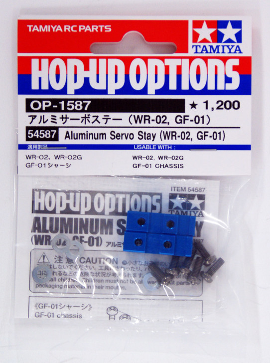 Tamiya 54587 (OP1587) Aluminum Servo Stay (WR02 / GF01)