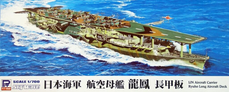 Pit-Road Skywave W-147 IJN Japanese Aircraft Carrier Ryuho 1/700 Scale Kit (4986470016115)