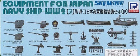 Pit-Road Skywave E-07 Equipment for Japan Navy 4 1/700 (4986470010076)