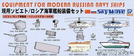 Pit-Road Skywave E-08 Equipment for Russian Navy 1/700