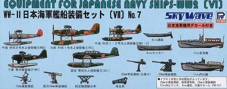 Pit-Road Skywave E-12 Equipment for Japan Navy 7 1/700 (4986470011141)