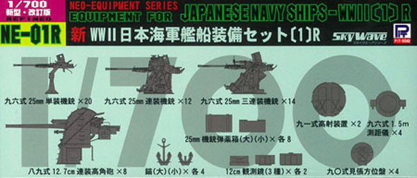 Pit-Road Skywave NE-01R NEO-Equipment Series for Japanese Navy Ships-WWII 1/700 (4986470017006)
