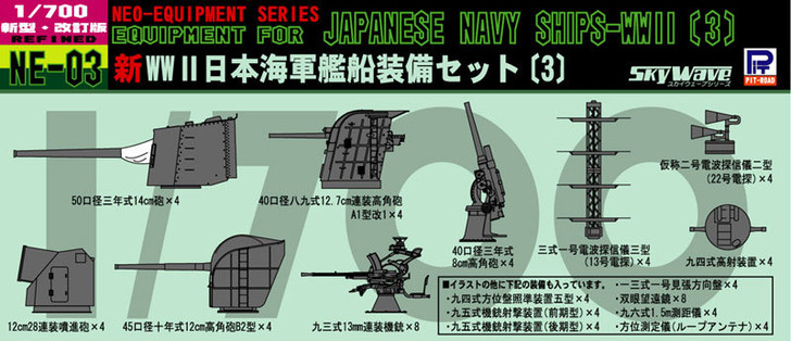Pit-Road Skywave NE-03 Equipment for Japan Navy 3 1/700 Scale Kit (4986470014999)