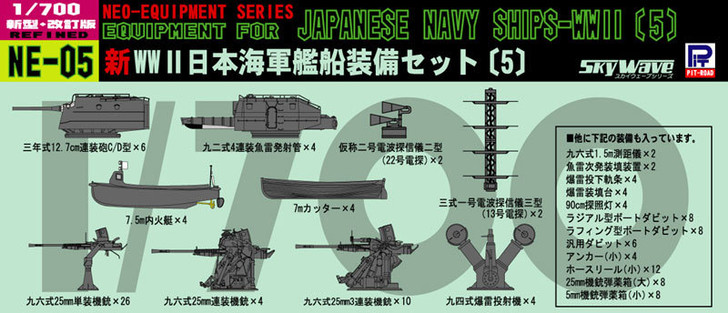 Pit-Road Skywave NE-05 Equipment for Japan Navy 5 1/700 Scale Kit (4986470015941)