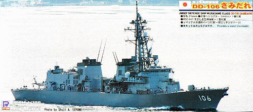 Pit-Road Skywave J-39 JMSDF DD-106 Samidare 1/700 Kit (4986470014661)