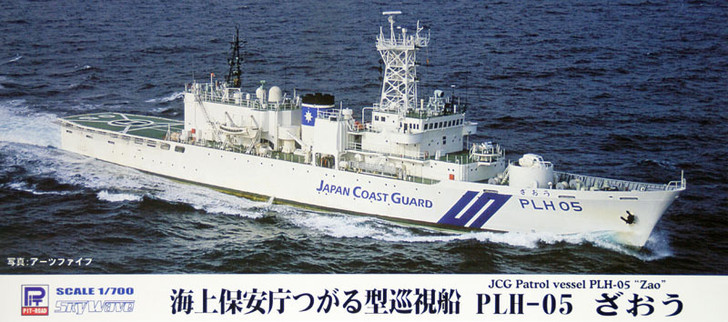 Pit-Road Skywave J-43 JCG Patrol Vessel PLH-05 Zao 1/700 Scale Kit (4986470015248)