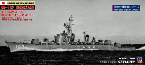 Pit-Road Skywave J-45 JMSDF DD-107 Murasame 1/700 Kit (4986470014722)