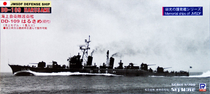 Pit-Road Skywave J-46 JMSDF DD-109 Harusame 1/700 Kit