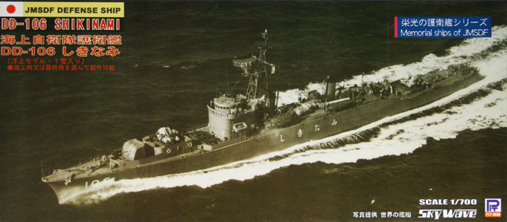 Pit-Road Skywave J-51 JMSDF DD-106 Shikinami 1/700 Scale Kit (4986470015620)
