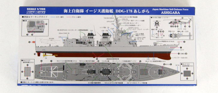 Pit-Road Skywave J-54 JMSDF Aegis Defence Ship DDG-178 Ashigara 1/700 Scale Kit (4986470044576)