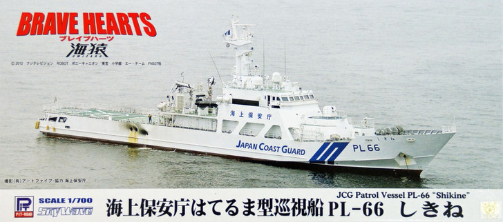 Pit-Road Skywave J-58 JCG Patrol Vessel PL-66 Shikine 1/700 Scale Kit (4986470016078)