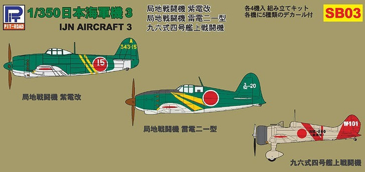 Pit-Road Skywave SB-03 IJN Japanese Aircrafts 3 1/350 Scale Kit (4986470015101)