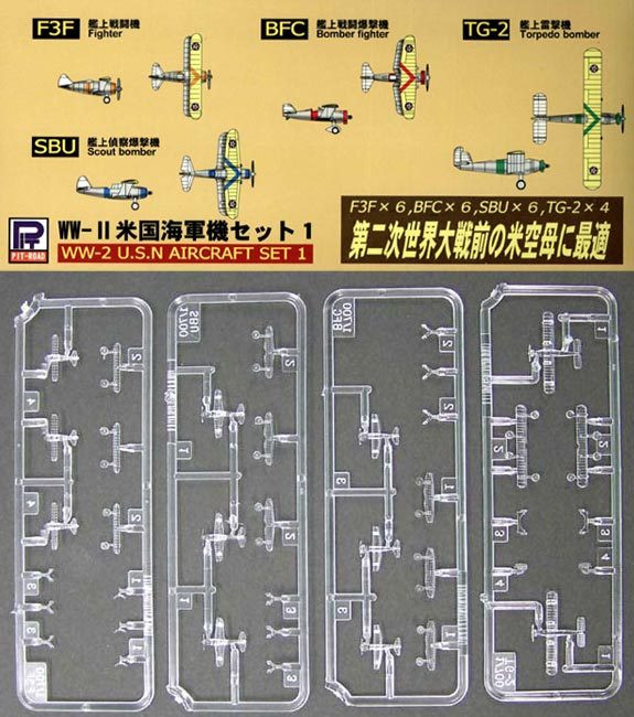 Pit-Road Skywave S-22 WW2 USN Aircraft Set 1 1/700 Kit (4986470013152)