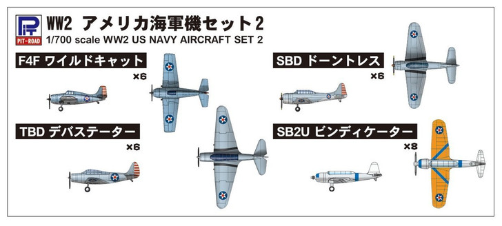 Pit-Road Skywave S-23 WW2 USN Aircraft Set 2 1/700 Scale Kit (4986470019161)