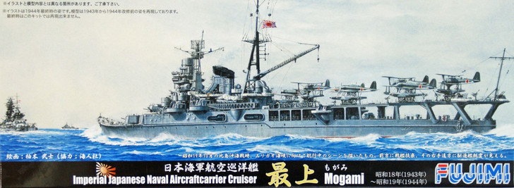 Fujimi TOKU-73 IJN Japanese Naval Aircraftcarrier Cruiser Mogami 1943-1944 1/700 Scale Kit (4968728431130)