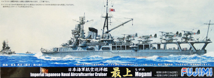 Fujimi TOKU-73 IJN Japanese Naval Aircraftcarrier Cruiser Mogami 1943-1944 1/700 Scale Kit