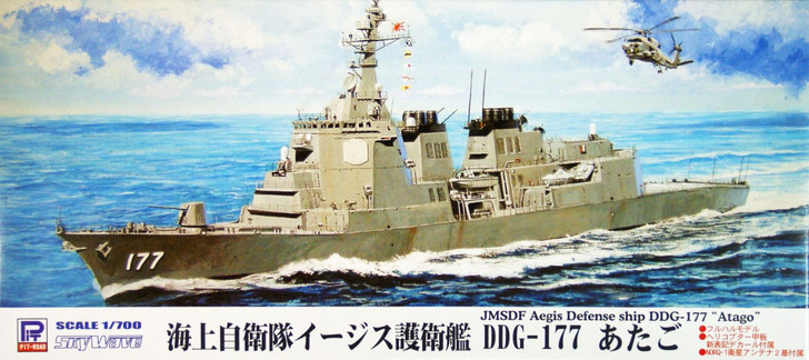 Pit-Road Skywave J-55 JMSDF Aegis Defense Ship DDG-177 Atago 1/700 Scale Kit (4986470016351)