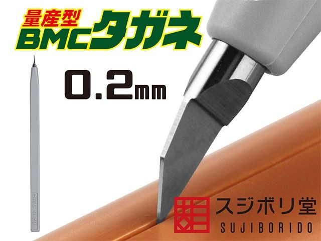 Sujiborido BMC Steel Blade Width 0.2mm