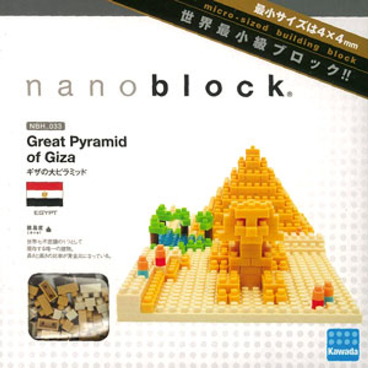 Kawada NBH-033 nanoblock Great Pyramid of Giza