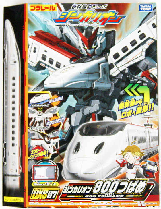 Takara Tomy Pla-Rail DXS07 Shinkansen Transformation Robot Shinkarion 800 Tsubame (964360)