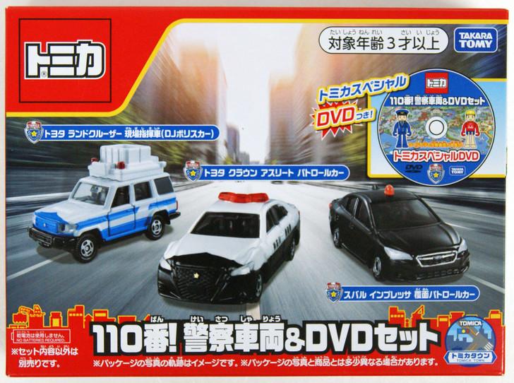 Takara Tomy Tomica Gift 110! Police Cars & DVD Set (125488)