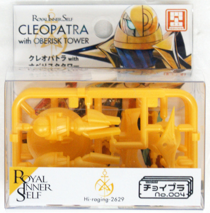 Cavico MIM-006-CG Cleopatra with Obelisk Tower Non Scale Kit