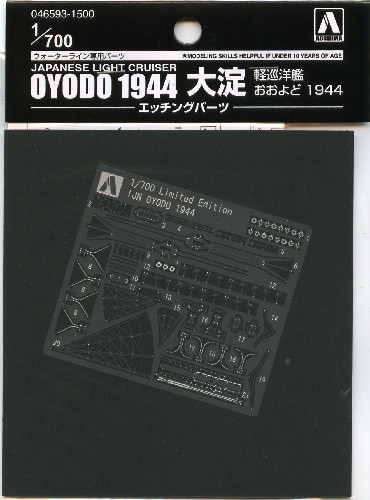 Aoshima 46593 IJN Japanese Cruiser OYODO 1944 Photo Etched Parts 1/700 Scale (4905083046593)